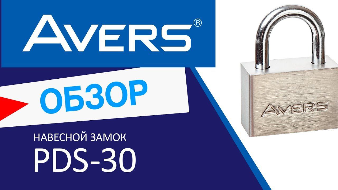   Avers PDS-30