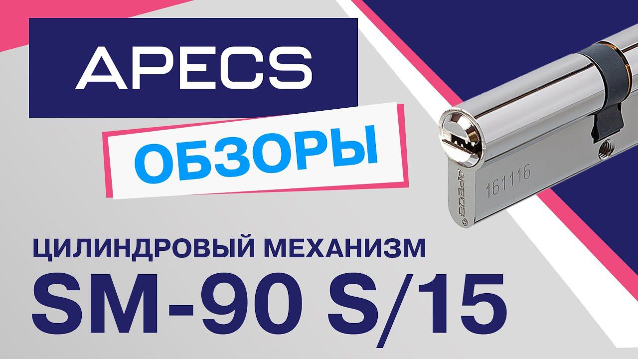   APECS SM-S/15