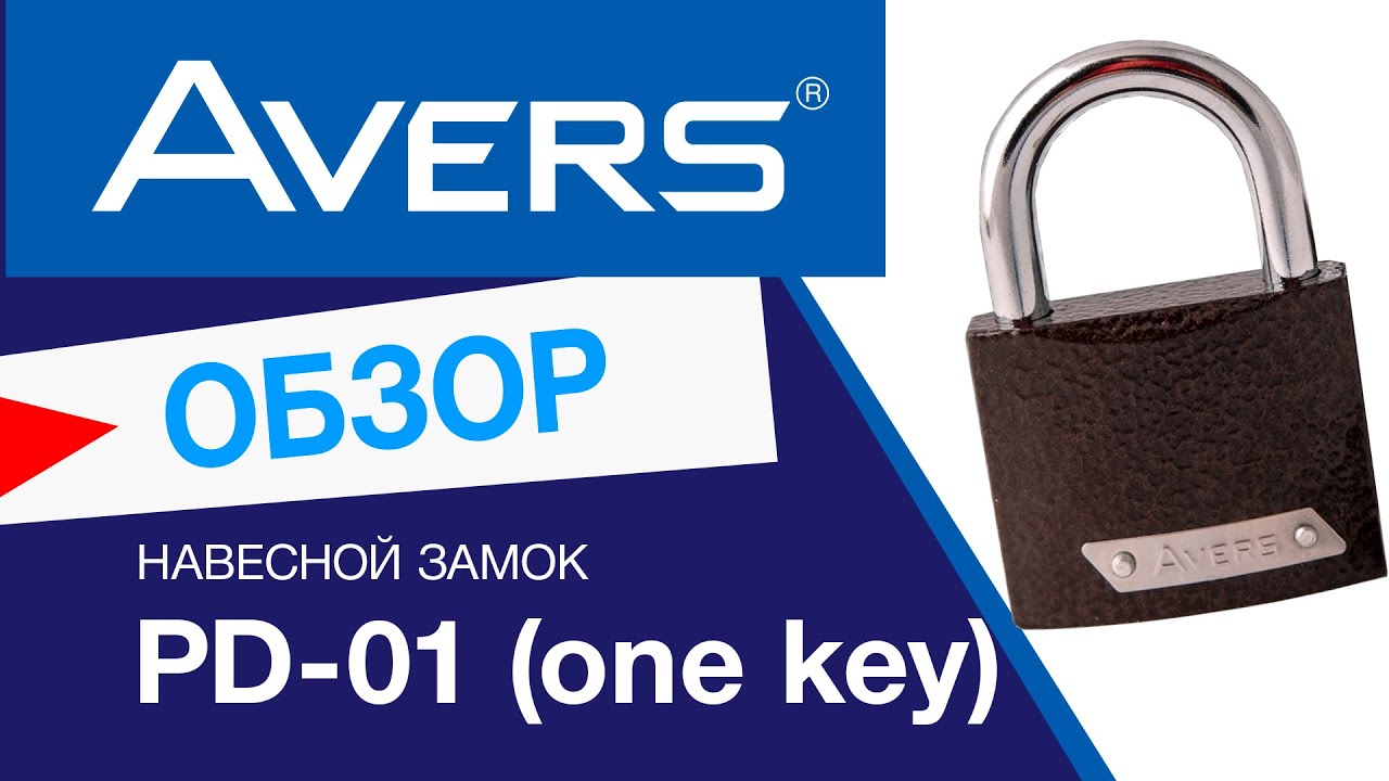      Avers PD-01 (one key)