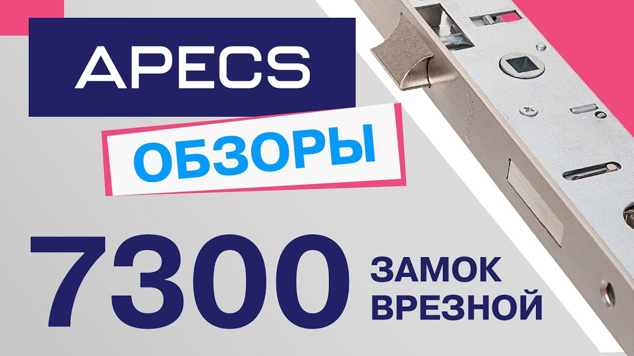      Apecs 7300