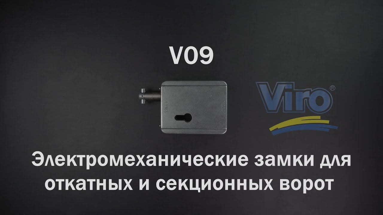 Viro V09